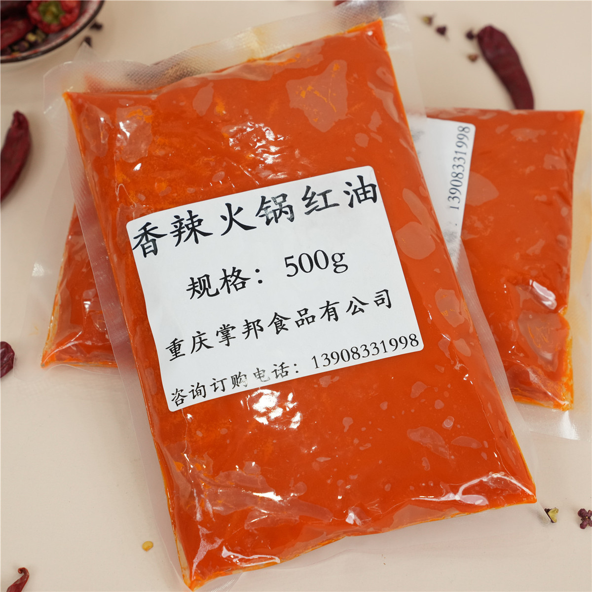 香辣火锅红油底料