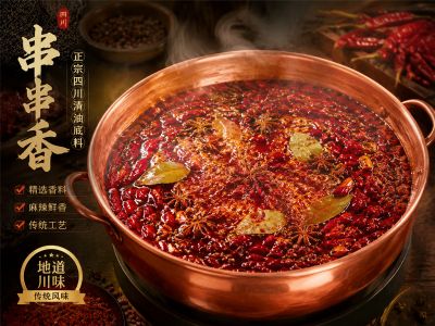 重庆掌邦清油串串香底料配方揭秘｜古法工艺+天然香料