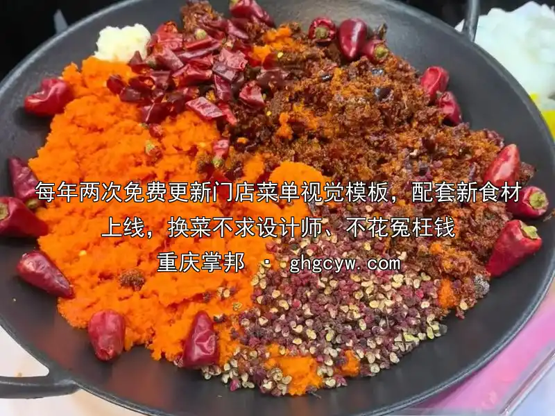 每年两次免费更新门店菜单视觉模板，配套新食材上线，换菜不求设计师、不花冤枉钱